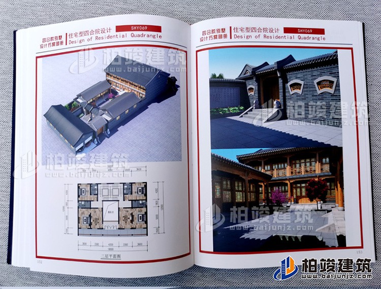 圖冊湖南柏竣建筑工程1