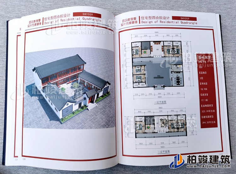 圖冊湖南柏竣建筑工程2