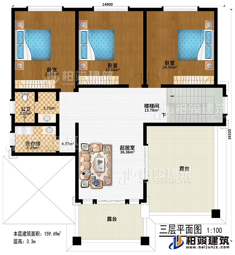 三層：3臥室、公衛(wèi)、洗衣房、樓梯間、起居室、2露臺