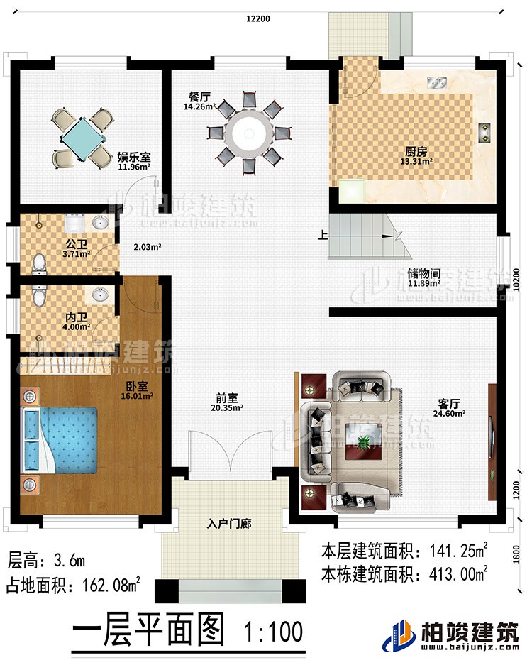 一層：入戶門廊、前室、客廳、儲物間、餐廳、廚房、臥室、娛樂室、公衛、內衛