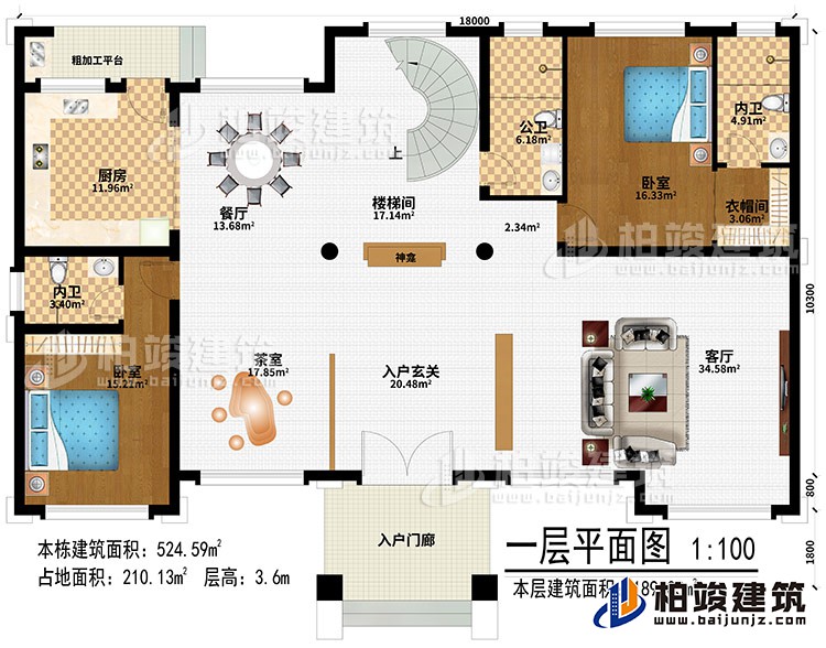 一層：入戶門廊、入戶玄關(guān)、茶室、客廳、樓梯間、餐廳、廚房、粗加工平臺、2臥室、衣帽間、公衛(wèi)、2內(nèi)衛(wèi)、神龕
