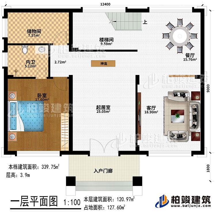 一層：入戶門廊、客廳、起居室、神龕、樓梯間、餐廳、儲物間、臥室、內(nèi)衛(wèi)