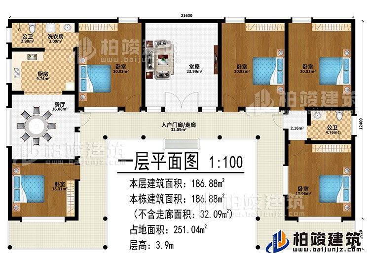 一層：入戶門(mén)廊/走廊、堂屋、餐廳、廚房、洗衣房、2公衛(wèi)、4臥室