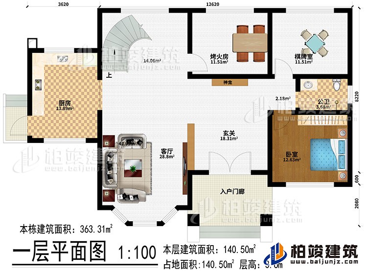 一層：入戶門廊、玄關(guān)、神龕、客廳、廚房、烤火房、棋牌室、公衛(wèi)、臥室
