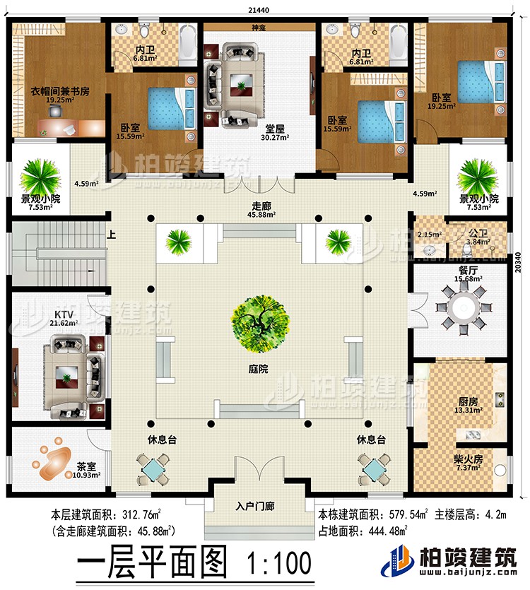 一層：入戶門廊、堂屋、餐廳、廚房、柴火房、3臥室、衣帽間兼書房、KTV，茶室、2景觀小院、2休息臺、2內衛、公衛、神龕