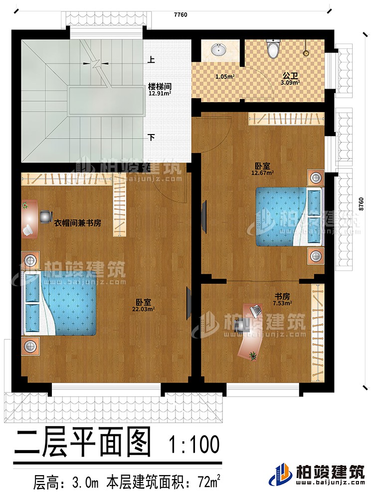 二層：2臥室、書房、衣帽間兼書房、樓梯間、公衛