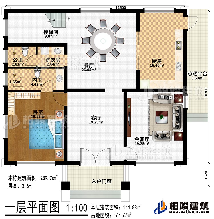 一層：入戶門廊、客廳、會客廳、廚房、餐廳、晾曬平臺、樓梯間、臥室、公衛(wèi)、洗衣房、內衛(wèi)