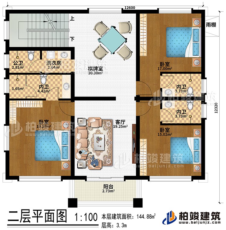 二層：3臥室、客廳、棋牌室、洗衣房、公衛(wèi)、3內衛(wèi)、陽臺、雨棚