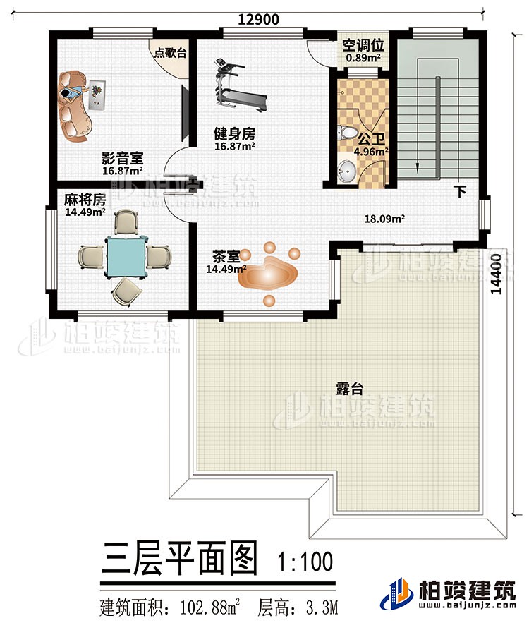三層：麻將房、影音室、茶室、健身房、公衛、空調位、露臺