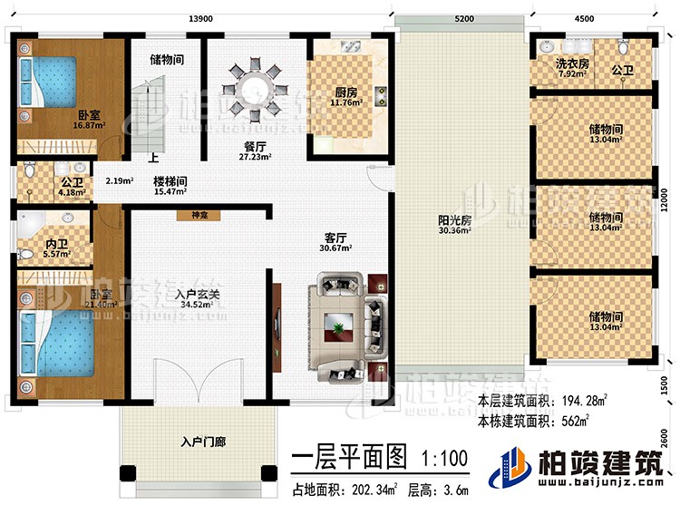 一層：入戶門廊、入戶玄關(guān)、神龕、客廳、餐廳、廚房、4儲物間、樓梯間、洗衣房、2公衛(wèi)、2臥室、內(nèi)衛(wèi)、陽光房