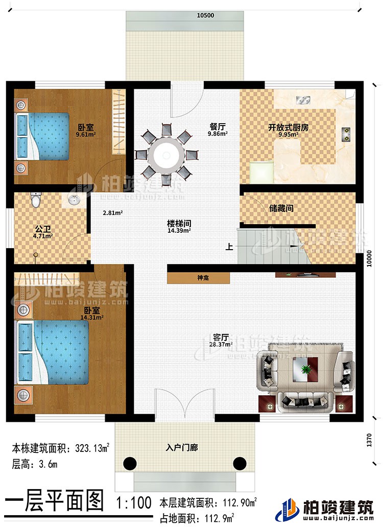 一層：入戶門廊、客廳、神龕、樓梯間、儲藏間、餐廳、開放式廚房、2臥室、公衛(wèi)