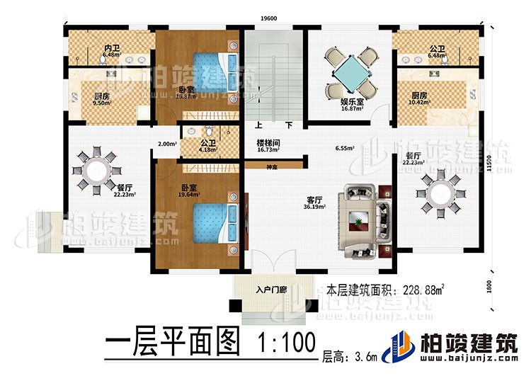 一層：入戶門廊、客廳、神龕、2餐廳、2廚房、2公衛、2臥室、樓梯間、娛樂室、內衛