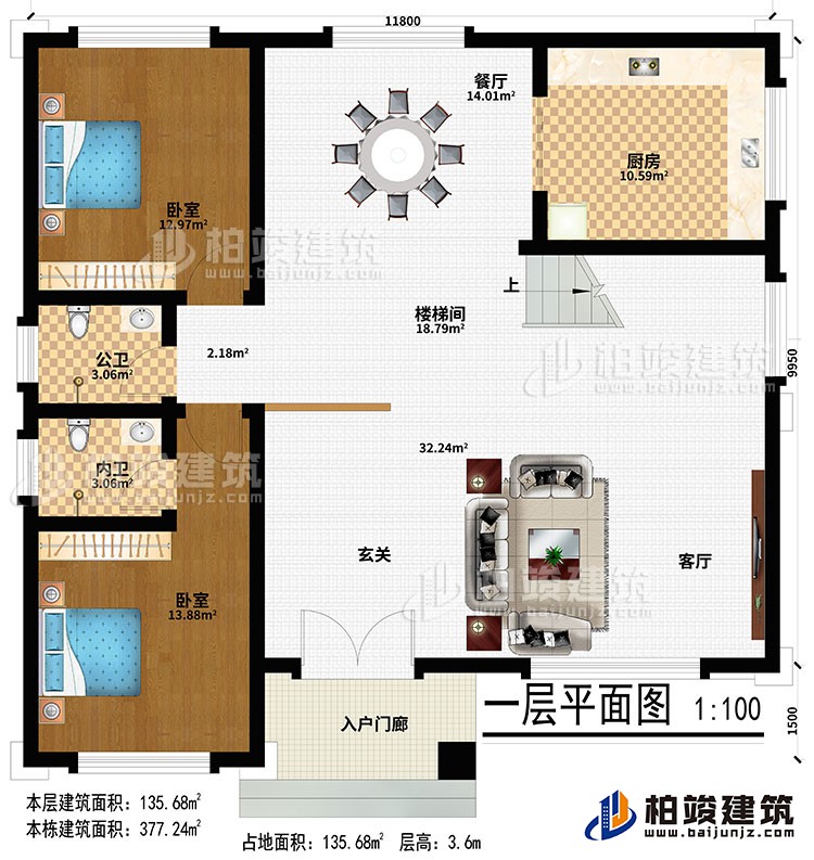 一層入戶門廊、玄關、客廳、樓梯間、餐廳、廚房、2臥室、公衛、內衛：