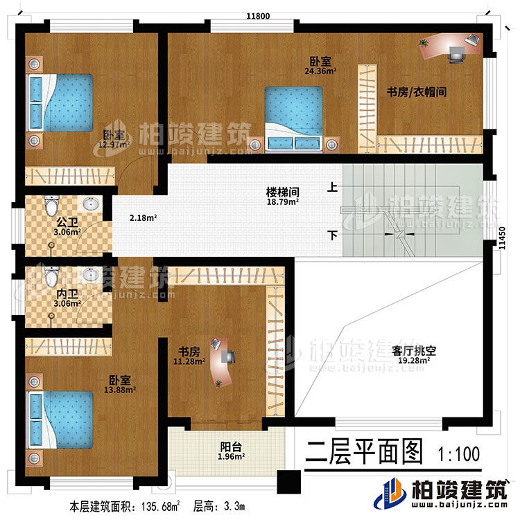 二層：客廳挑空、樓梯間、3臥室、書房/衣帽間、書房、公衛、內衛、陽臺