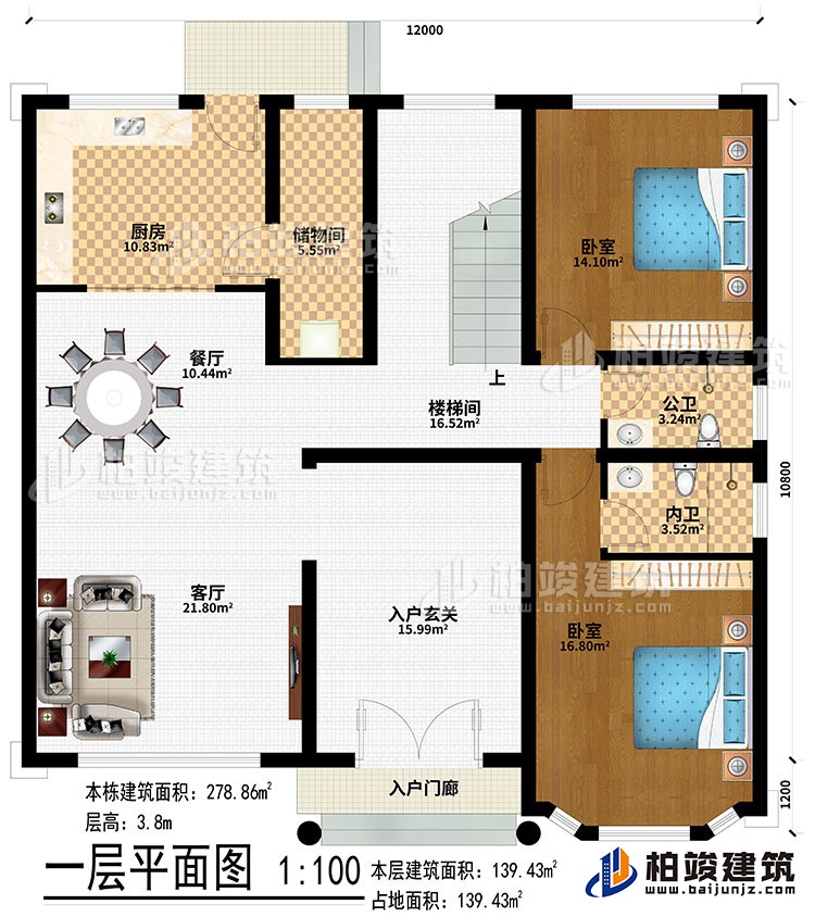 一層：入戶門廊、入戶玄關、客廳、餐廳、廚房、儲藏間、2臥室、樓梯間、公衛、內衛