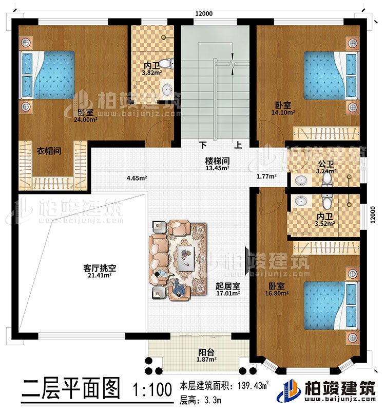二層：客廳挑空、起居室、樓梯間、3臥室、衣帽間、2內衛、公衛、陽臺