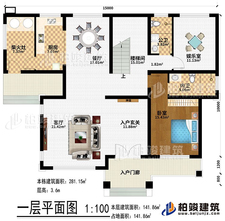 一層：入戶門廊、入戶玄關、神龕、客廳、餐廳、廚房、柴火灶、樓梯間、娛樂室、臥室、公衛、內衛