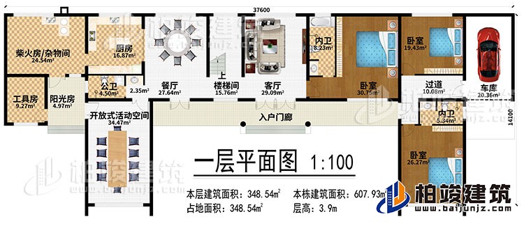 一層：入戶門廊、開放式活動空間、客廳、樓梯間、餐廳、廚房、柴火房/雜物間、工具房、陽光房、3臥室、2內衛、過道、車庫、公衛