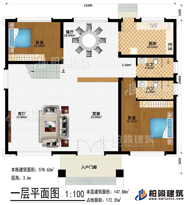 一層：入戶門廊、堂屋、客廳、餐廳、廚房、2臥室、公衛(wèi)、內(nèi)衛(wèi)