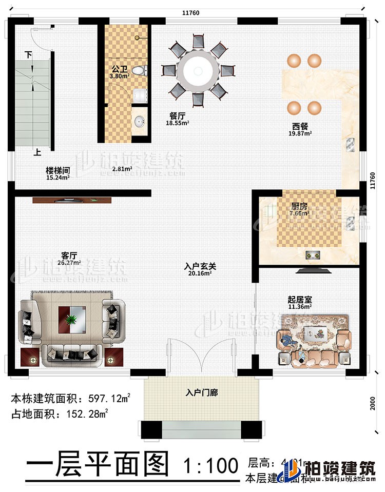一層：入戶門廊、入戶玄關、客廳、餐廳、西餐、廚房、起居室、公衛、樓梯間
