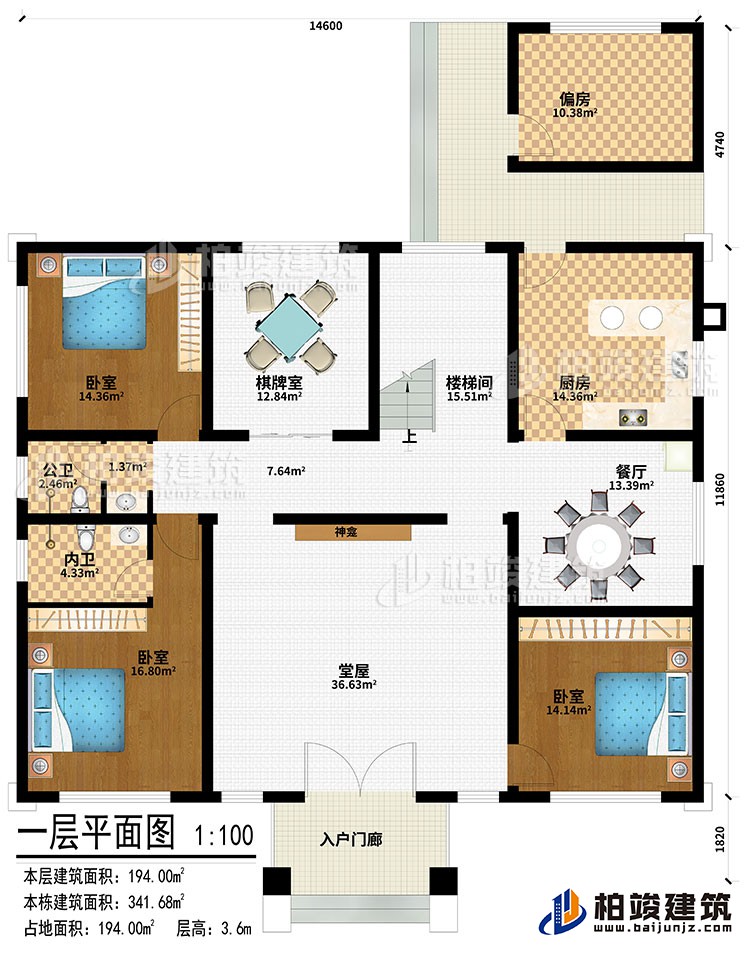 一層：入戶門廊、堂屋、神龕、棋牌室、樓梯間、廚房、餐廳、偏房、3臥室、公衛(wèi)、內(nèi)衛(wèi)
