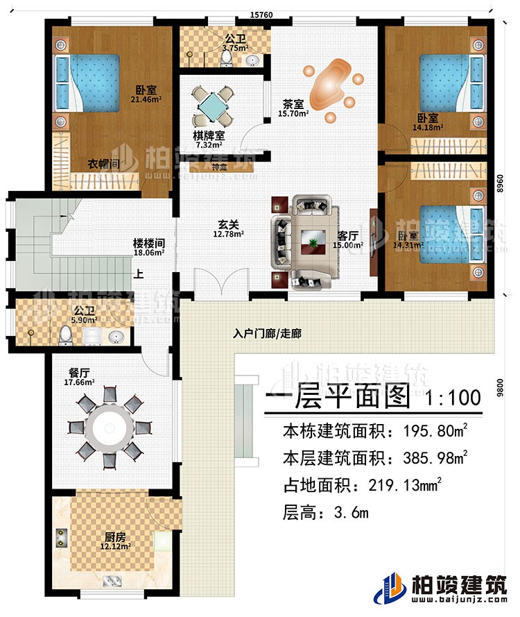 一層：入戶門廊/走廊、玄關、客廳、神龕、茶室、棋牌室、廚房、餐廳、樓梯間、3臥室、衣帽間、2公衛