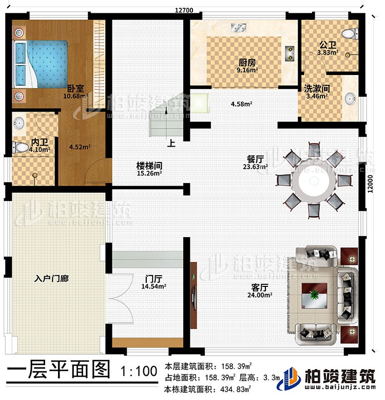 一層：入戶(hù)門(mén)廊、門(mén)廳、客廳、餐廳、廚房、洗漱間、公衛(wèi)、臥室、內(nèi)衛(wèi)、樓梯間