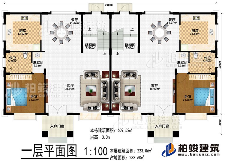 一層：2入戶門廊、2客廳、2洗漱間、2餐廳、2廚房、2臥室、2公衛(wèi)、2樓梯間