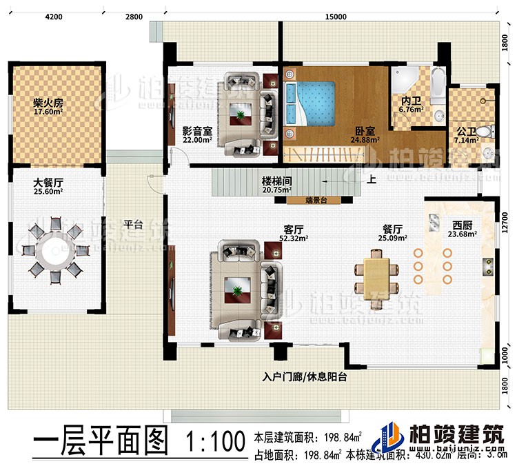 一層：入戶門廊/休息陽臺、平臺、客廳、餐廳、大餐廳、柴火房、西廚、端景臺、樓梯間、影音室、臥室、公衛、內衛