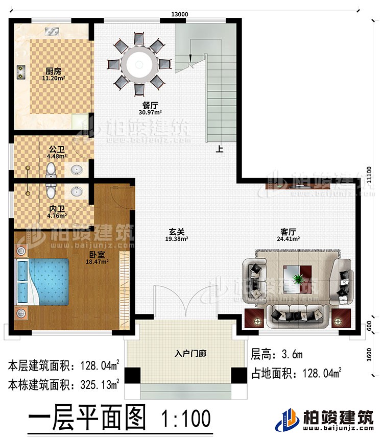 一層：入戶門廊、玄關、客廳、餐廳、廚房、公衛(wèi)、內衛(wèi)、臥室