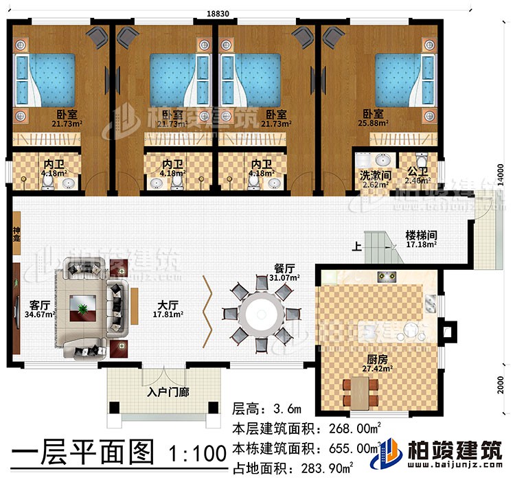 一層：入戶門廊、大廳、餐廳、客廳、廚房、樓梯間、洗漱間、4臥室、3內(nèi)衛(wèi)