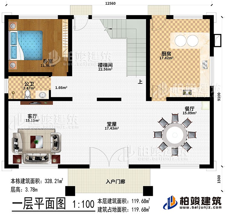 一層：入戶門廊、堂屋、客廳、餐廳、廚房、臥室、公衛