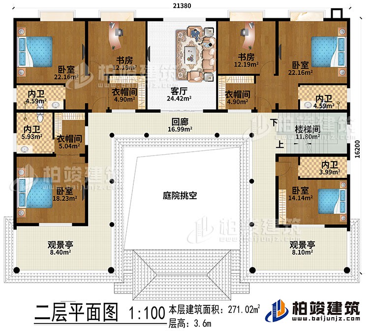二層：庭院挑空、回廊、客廳、樓梯間、4臥室、3衣帽間、2書房、4內衛、2觀景亭