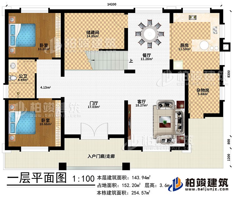 一層：入戶門廊/走廊、門廳、客廳、餐廳、雜物房、廚房、儲藏間、2臥室、公衛
