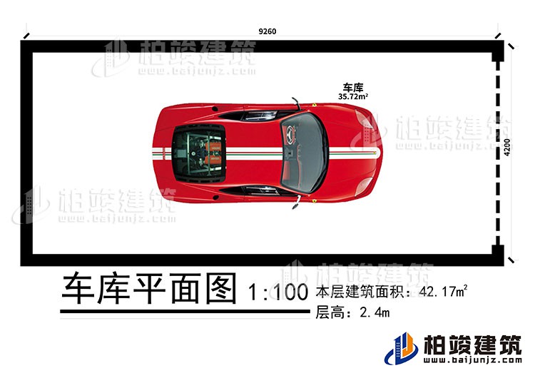 車(chē)庫(kù)