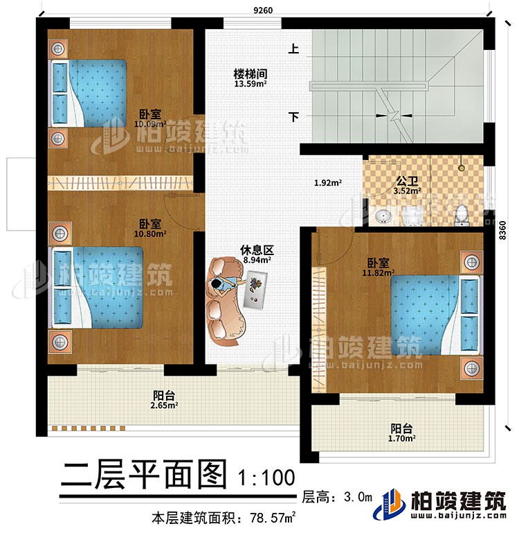 二層：休息區(qū)、樓梯間、3臥室、公衛(wèi)、2陽(yáng)臺(tái)