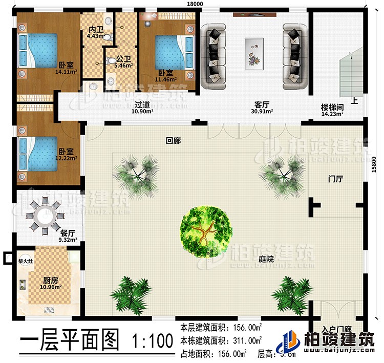 一層：入戶門廊、庭院、門廳、回廊、客廳、餐廳、廚房、柴火灶、樓梯間、過道、3臥室、公衛、內衛