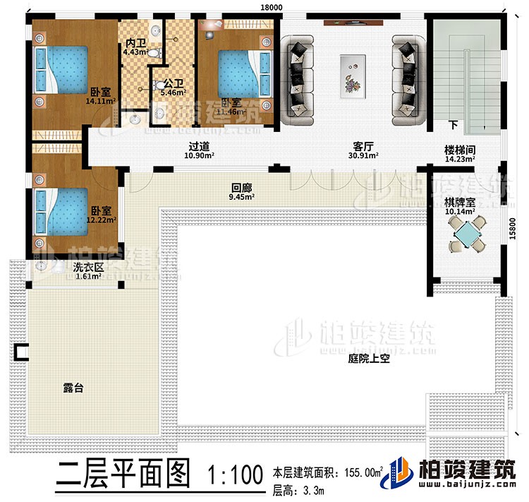 二層：客廳、樓梯間、過道、棋牌室、3臥室、公衛、內衛、洗衣區、露臺 庭院上空