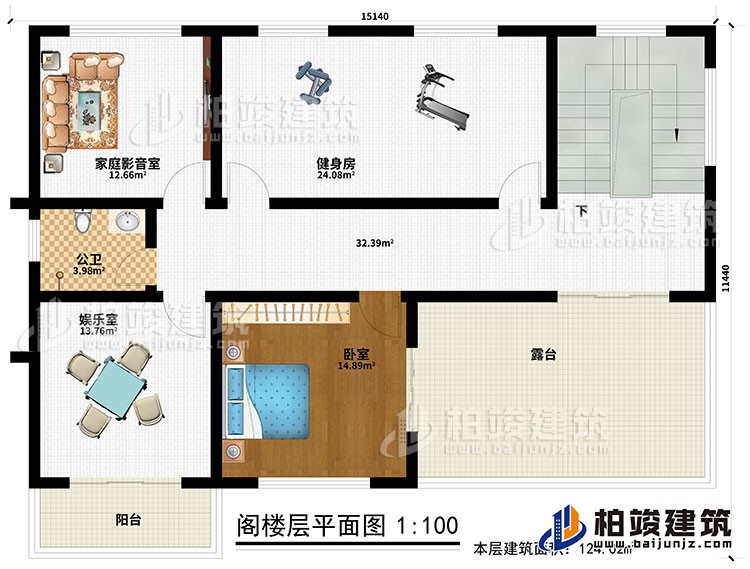 閣樓：家庭影音室、健身房、公衛(wèi)、娛樂室、臥室、露臺(tái)、陽臺(tái)
