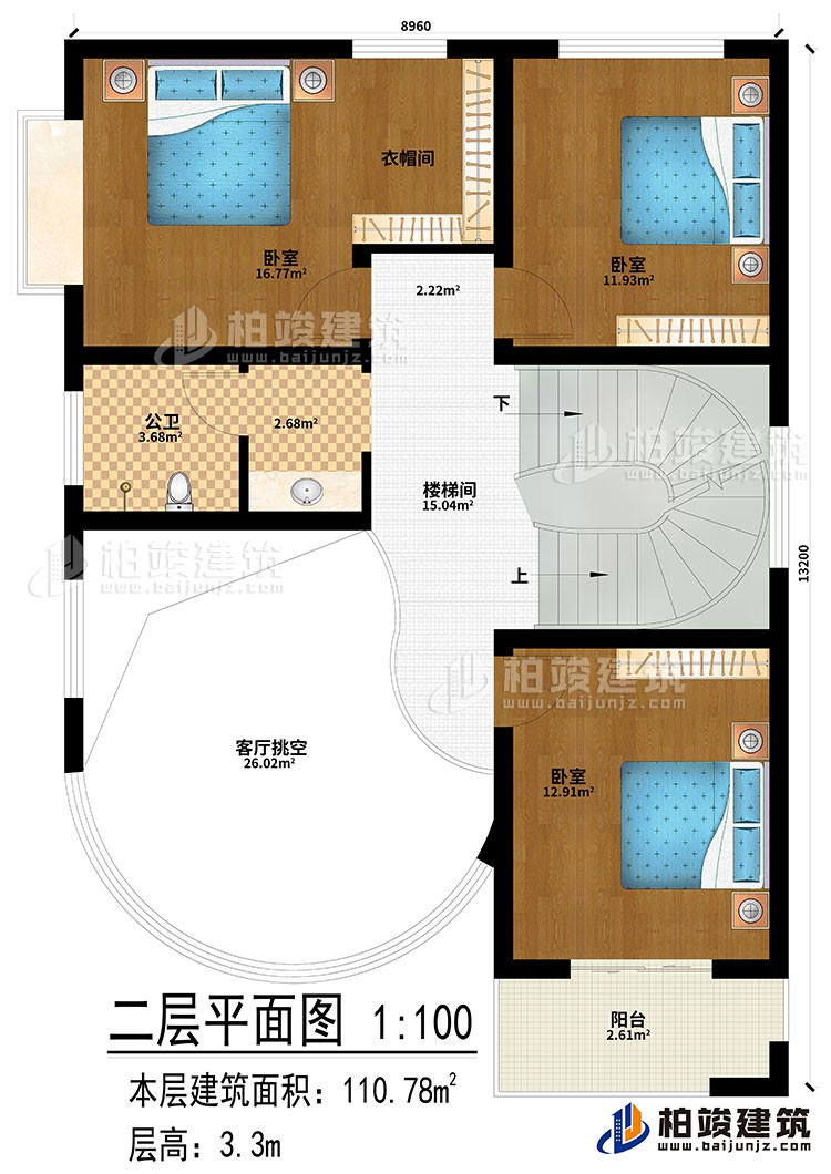 二層：樓梯間、客廳挑空、3臥室、衣帽間、公衛(wèi)、陽臺
