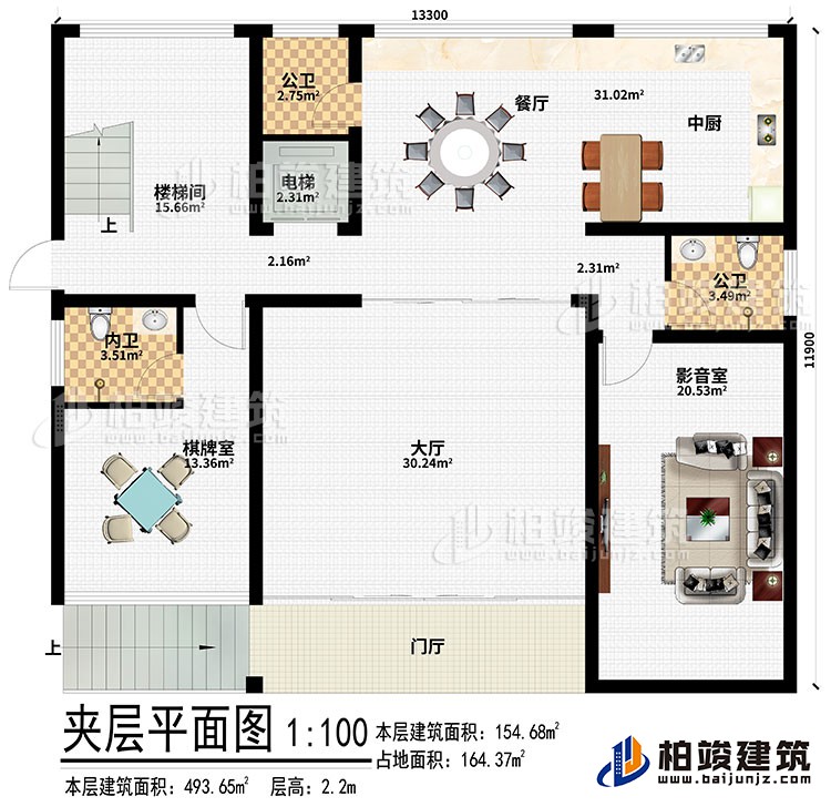 夾層：門廳、大廳、棋牌室、影音室、中廚、餐廳、電梯、樓梯間、2公衛(wèi)、內(nèi)衛(wèi)