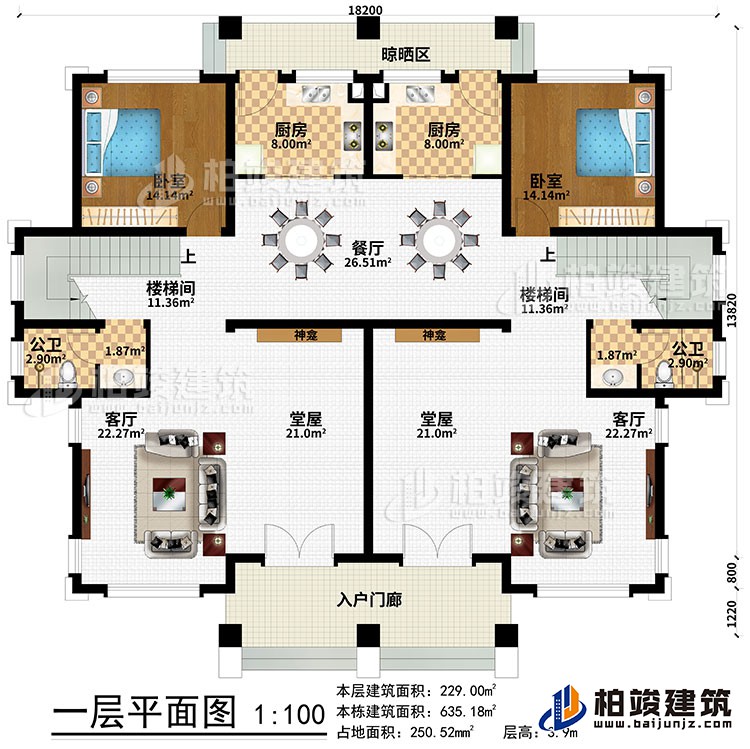 一層：入戶門廊、2堂屋、2神龕、2客廳、2樓梯間、餐廳、2廚房、晾曬區、2臥室、2公衛