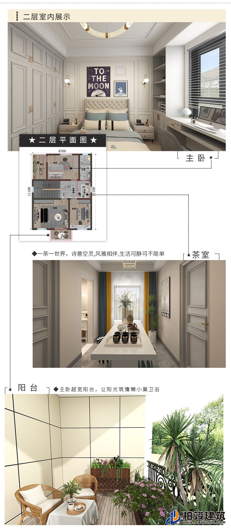 漂亮的農(nóng)村自建房二層樓A2001-新中式風格