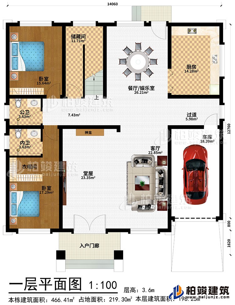 一層：入戶門廊、堂屋、神龕、客廳、過道、餐廳/娛樂室、廚房、車庫、儲藏間、2臥室、衣帽間、公衛、內衛
