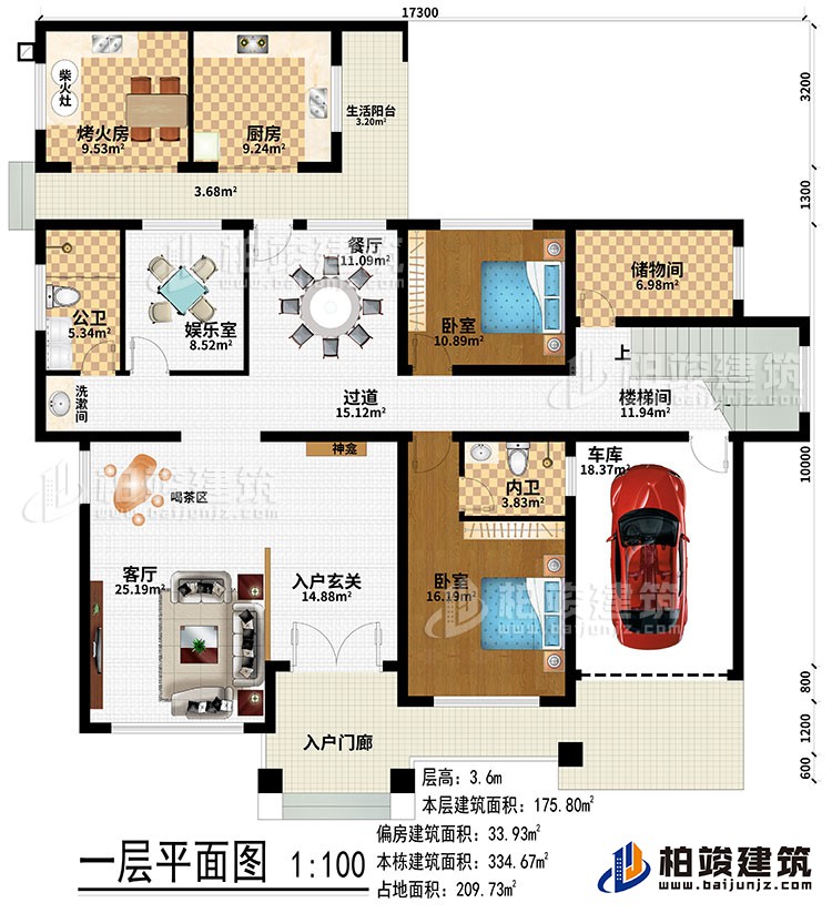 一層：入戶門廊、入戶玄關、神龕、客廳、喝茶區、過道、娛樂室、餐廳、洗漱區、樓梯間、儲物間、烤火房、柴火灶、廚房、生活陽臺、2臥室、公衛、內衛、車庫