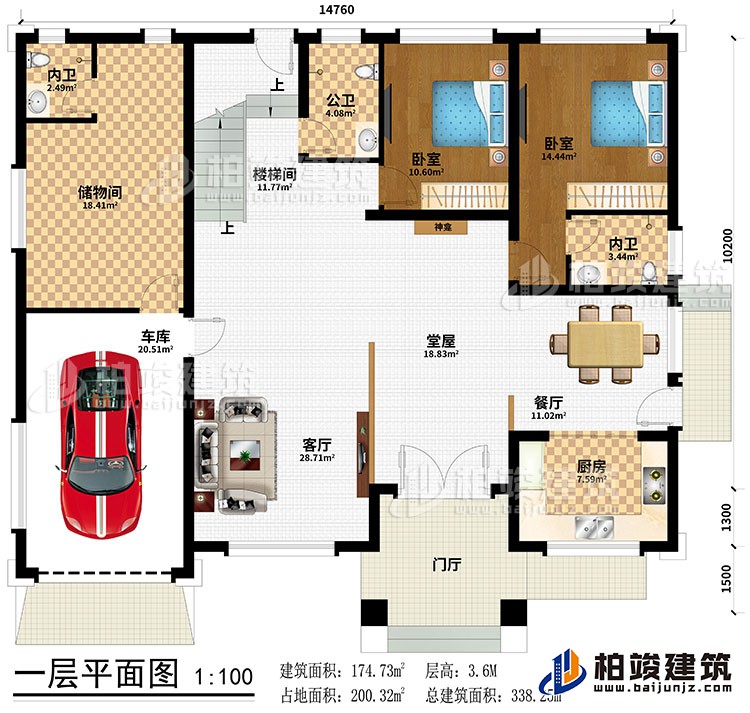 一層：門廳、堂屋、神龕、餐廳、廚房、客廳、儲物間、2臥室、公衛(wèi)、2內(nèi)衛(wèi)、車庫、樓梯間