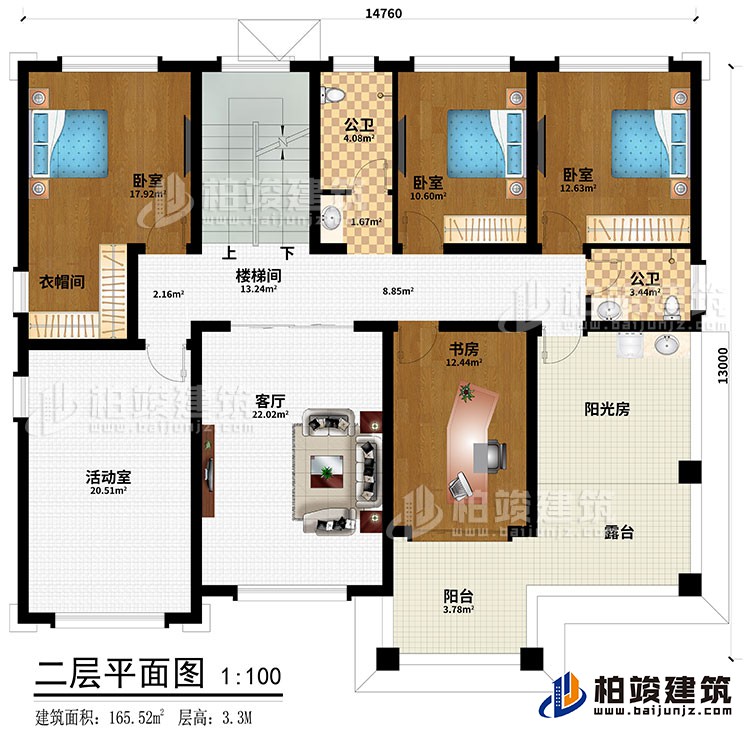 二層：3臥室、樓梯間、衣帽間、書房、2公衛(wèi)、樓梯間、客廳、活動室、陽光房、露臺、陽臺