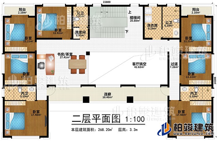 二層：樓梯間、書房/茶室、客廳挑空、過道、洗漱間、6臥室、2內衛、2公衛、洗衣房、2陽臺、連廊