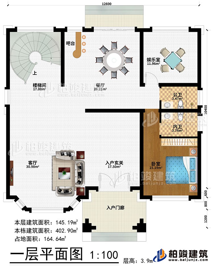 一層：入戶門廊、入戶玄關、客廳、餐廳、娛樂室、樓梯間、吧臺、臥室、公衛(wèi)、內衛(wèi)