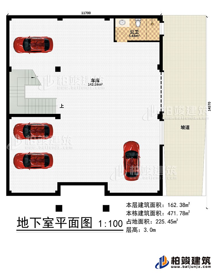 地下室：車庫、坡道、公衛(wèi)